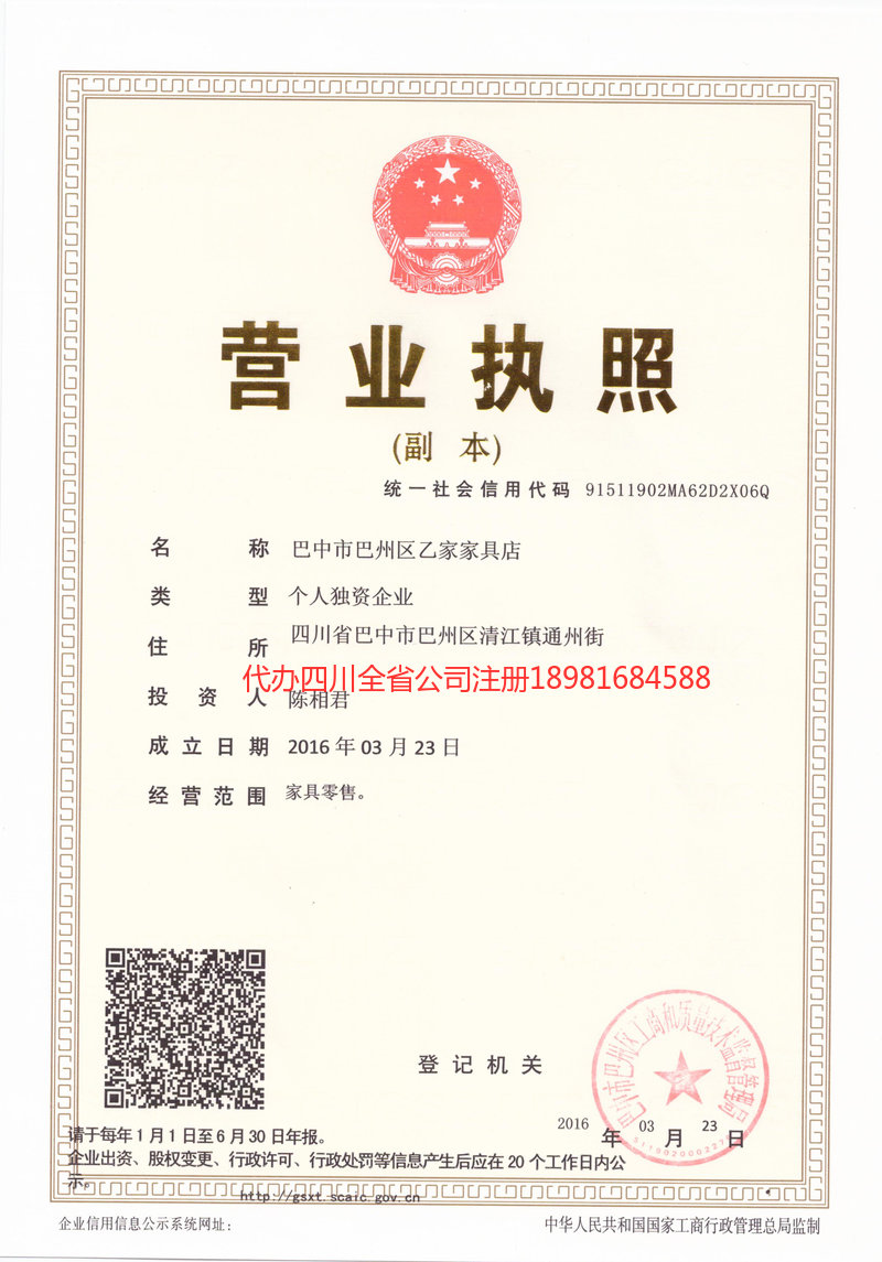 泸县泸县乙家家具店