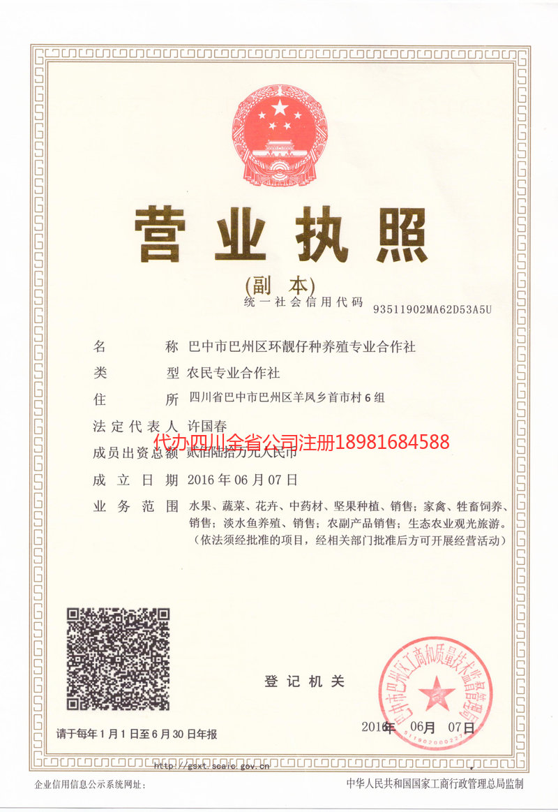 泸县泸县环靓仔种养殖专业合作社